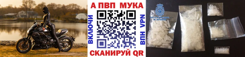 закладки Нарьян-Мар APVP кристаллы