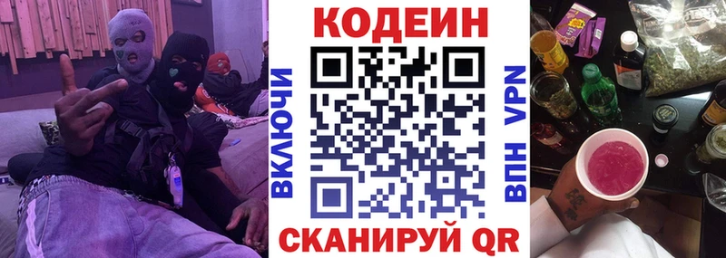 blacksprut маркетплейс  Нарьян-Мар  Кодеиновый сироп Lean напиток Lean (лин) 