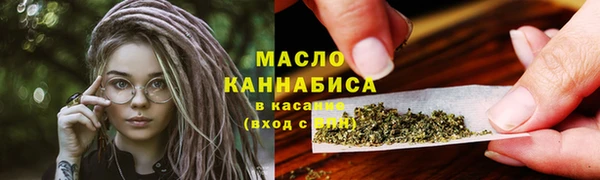 мяу мяу кристалл Арсеньев