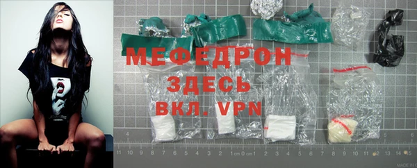мяу мяу кристалл Арсеньев