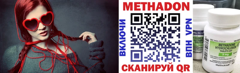 МЕТАДОН кристалл  Нарьян-Мар 